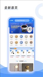 灯具搬运工服务手机app安卓版下载