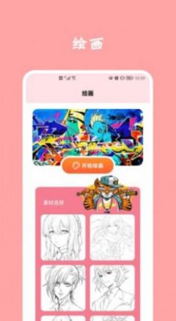 石头漫画app下载安装