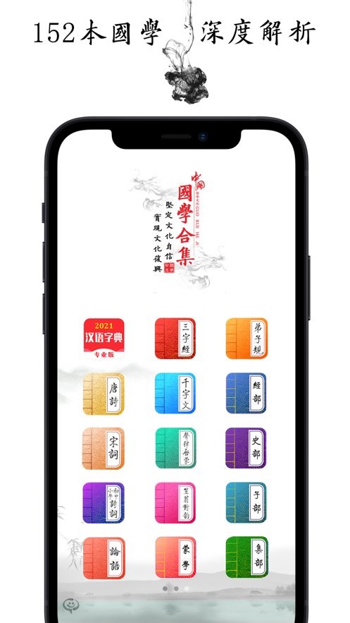 国学启蒙古诗词典