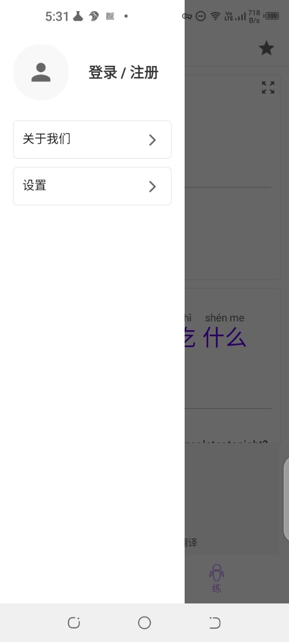 语言宝