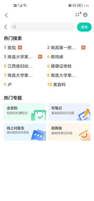 39健康医生医生版