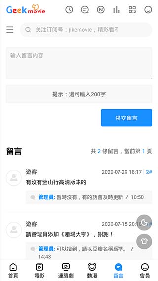 极客影视app下载