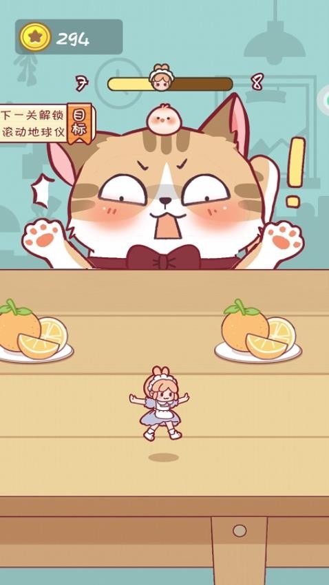 保护小橘子
