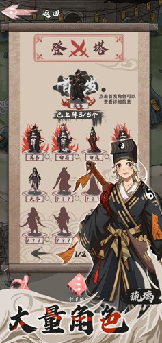 永劫妖塔免费下载地址