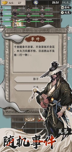 永劫妖塔免费下载地址