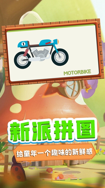 迷你学园拼图最新版2024下载地址v1.0