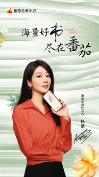 番茄免费小说高级版