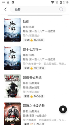 墨水阅读app手机安卓版