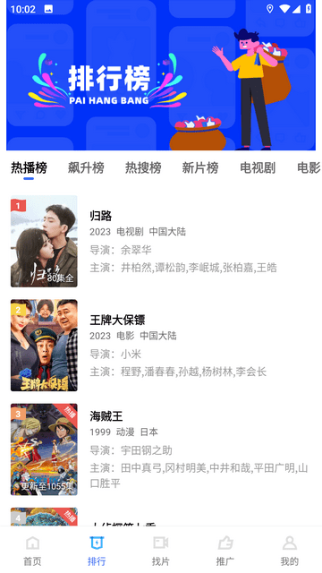 迅龙影视下载2024