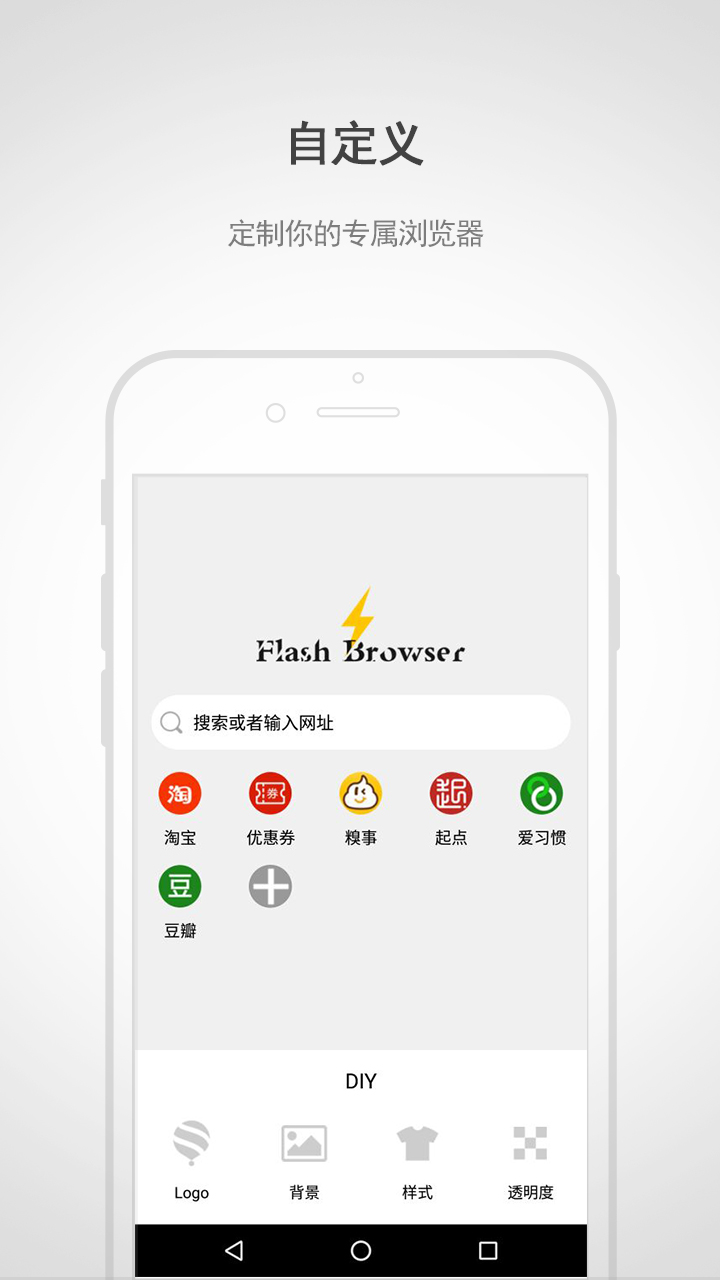 闪电浏览器app下载