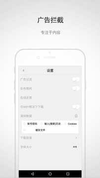 闪电浏览器app下载