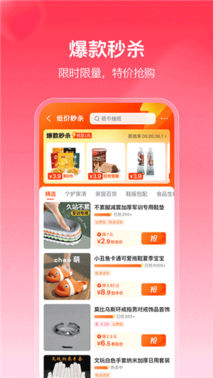 抖音商城下载安装