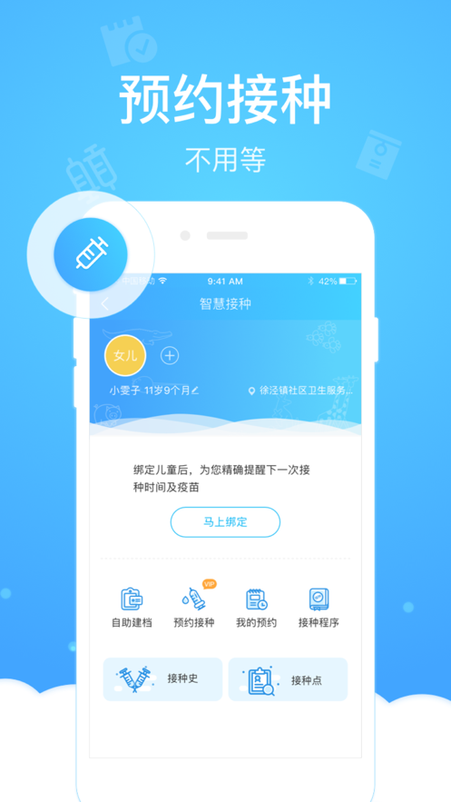 上海健康云app官网版