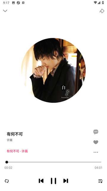 DX云音乐平台软件官方下载2024