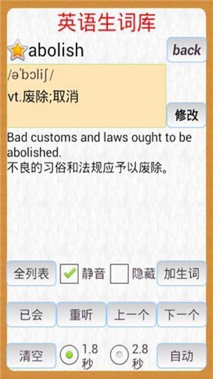 星亿极强英语app安卓版免费下载2024