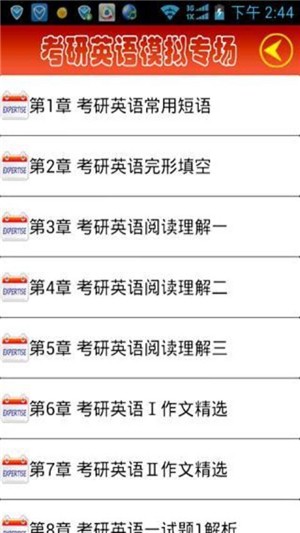 星亿极强英语app安卓版免费下载2024