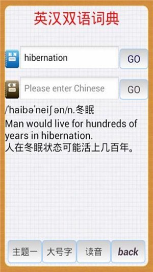 星亿极强英语app安卓版免费下载2024