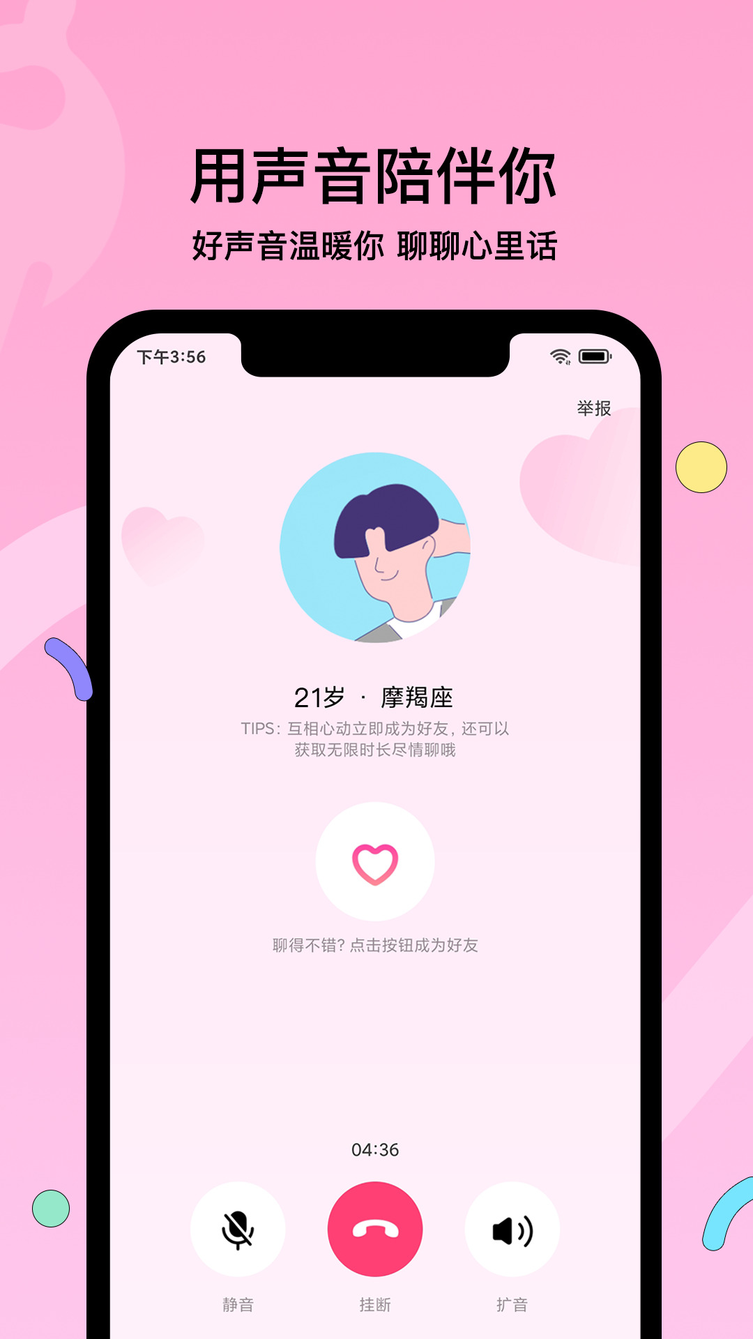 赫兹交友app下载官网版