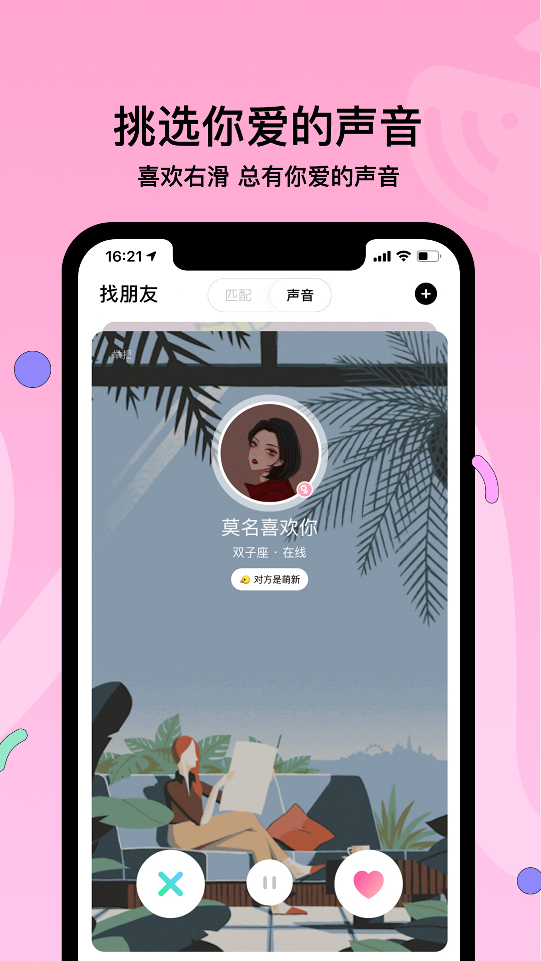 赫兹交友app下载官网版