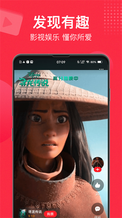 猫眼电影app下载官网版下载