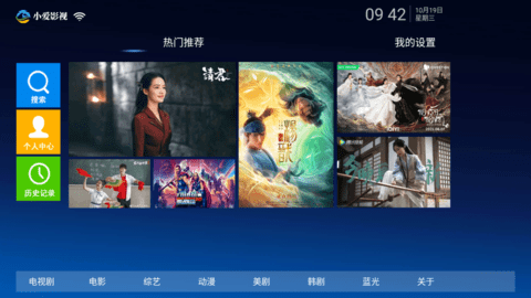 小爱影视授权码下载