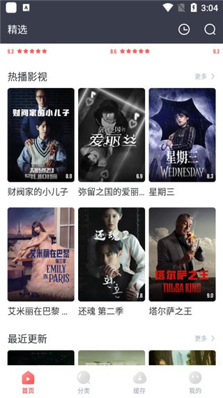 剧圈圈安卓版下载