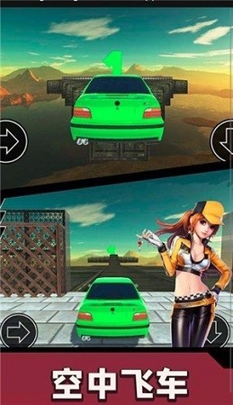 飞车我最牛游戏中文版2024下载