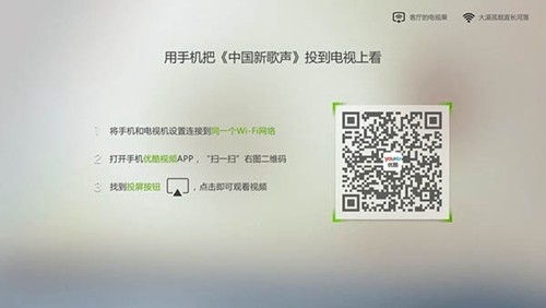 果果投屏tv版