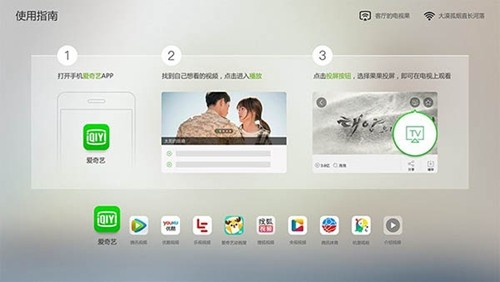 果果投屏tv版