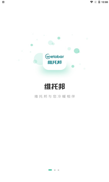 维托邦购物平台软件官方版2024下载v1.1.4