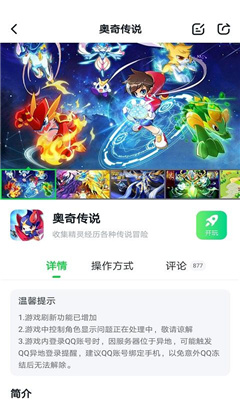 870游戏盒子app手机最新版