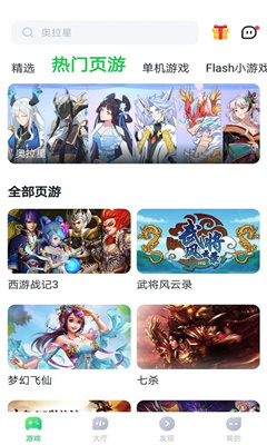 870游戏盒子app手机最新版
