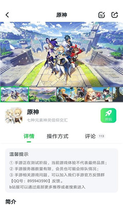 870游戏盒子app手机最新版