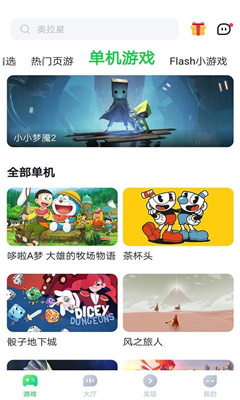 870游戏盒子app手机最新版