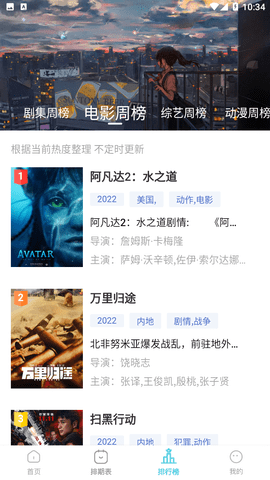 芥子影视电视版下载