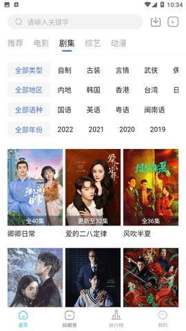 芥子影视电视版下载