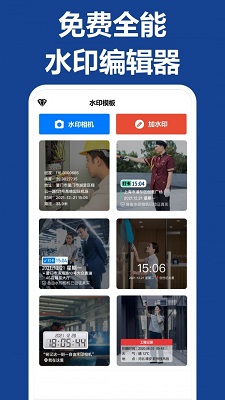 打卡团相机app免费下载v2.3.1