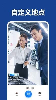 打卡团相机app免费下载v2.3.1