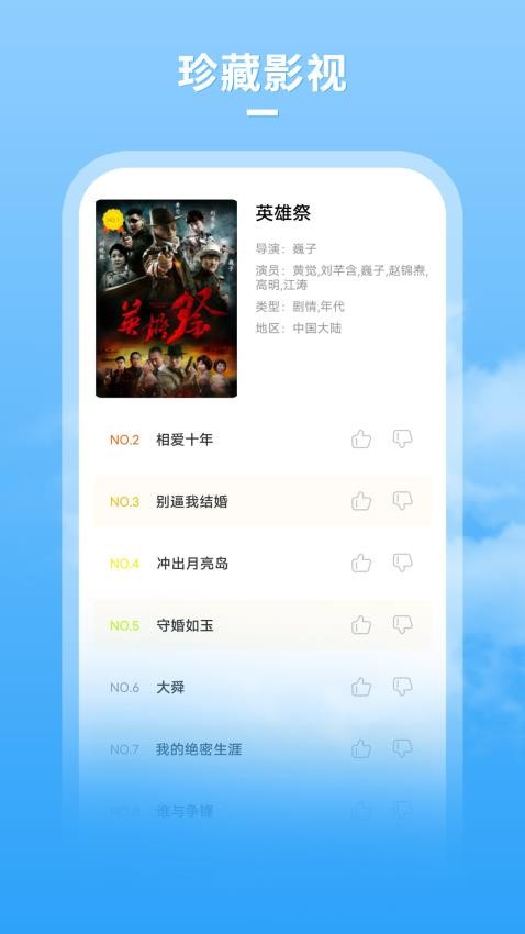 牛牛影视大全免费追剧