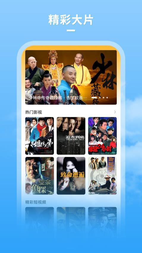 牛牛影视大全免费追剧