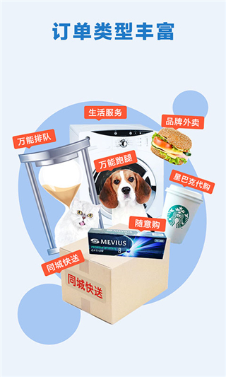 邻趣接单版app下载