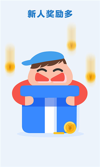 邻趣接单版app下载