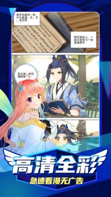 凯漫画官方版下载