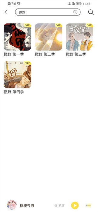 亿听fm下载app广播剧