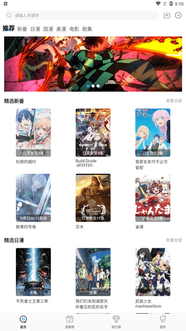 次元喵下载安装