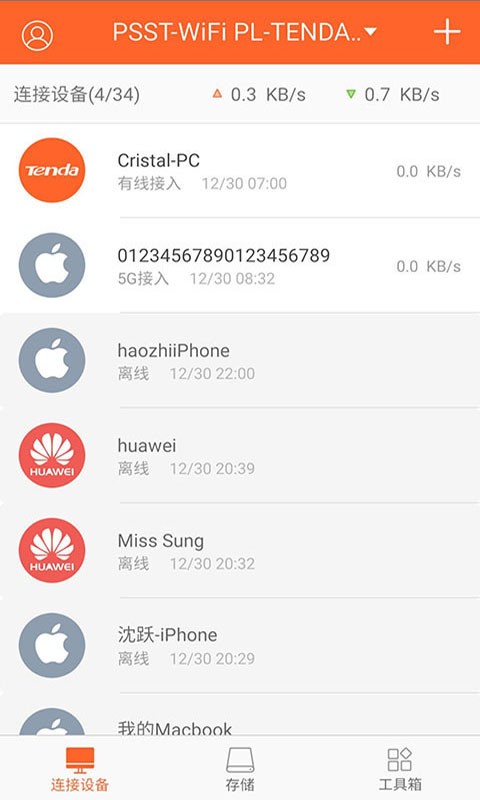 腾达路由器tenda wifi