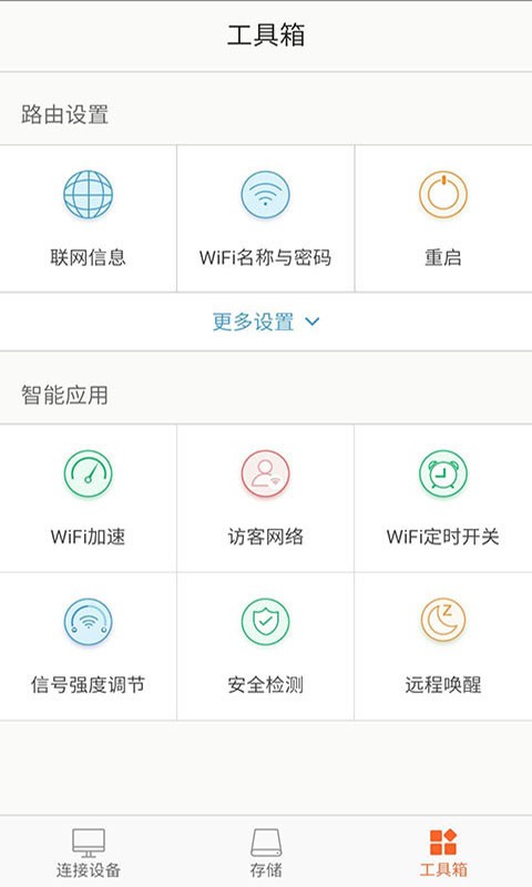 腾达路由器tenda wifi