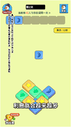 肥鹅爱消消消红包版手游官方版下载2024