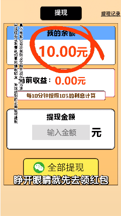 肥鹅爱消消消红包版手游官方版下载2024