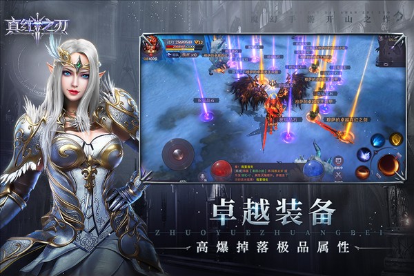 真红之刃最新版本下载